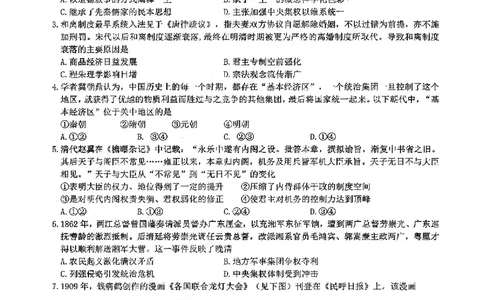 历史试卷-湖北省2026届高三十一校第二次联考试题答案（3月）_2024-2026高三（6-6月题库）_2026年03月高三试卷_260327湖北省十一校2026届高三第二次联考（全科）