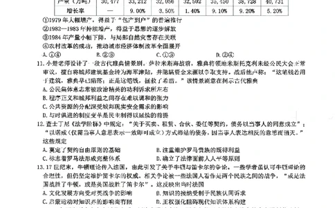 历史试卷-湖北省2026届高三十一校第二次联考试题答案（3月）_2024-2026高三（6-6月题库）_2026年03月高三试卷_260327湖北省十一校2026届高三第二次联考（全科）