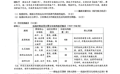 历史试卷-湖北省2026届高三十一校第二次联考试题答案（3月）_2024-2026高三（6-6月题库）_2026年03月高三试卷_260327湖北省十一校2026届高三第二次联考（全科）