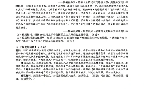 历史试卷-湖北省2026届高三十一校第二次联考试题答案（3月）_2024-2026高三（6-6月题库）_2026年03月高三试卷_260327湖北省十一校2026届高三第二次联考（全科）
