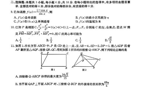 河北邯郸市2026届高三第一次模拟检测数学试卷（含答案）_2024-2026高三（6-6月题库）_2026年03月高三试卷_2603192026届河北邯郸市高三第一次模拟检测试题