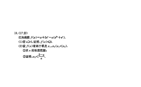 河北邯郸市2026届高三第一次模拟检测数学试卷（含答案）_2024-2026高三（6-6月题库）_2026年03月高三试卷_2603192026届河北邯郸市高三第一次模拟检测试题