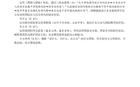 政治答案_2024-2026高三（6-6月题库）_2026年03月高三试卷_2503092026届浙江省名校协作体G12联盟高三下学期二模（全科）_2026届浙江省名校协作体G12联盟高三下学期二模政治试题（含答案）