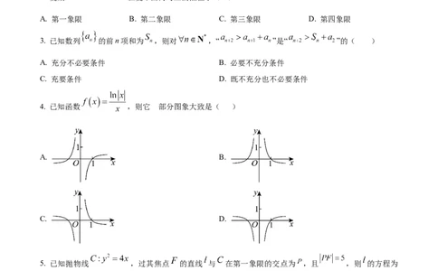 精品解析：江苏省南京市六合区名校联盟2026届第一次调研数学试题（原卷版）_2024-2026高三（6-6月题库）_2026年03月高三试卷_2603042026届江苏南京市六合区名校联盟高三下学期一模试题