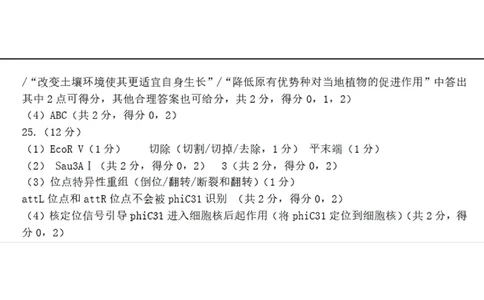 生物答案_2024-2026高三（6-6月题库）_2026年04月高三试卷_260418山东省济南市2026届高三第二次模拟考试（全科）_山东省济南市2026届高三第二次模拟考试生物