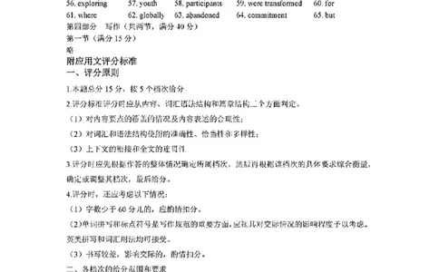 英语答案_2024-2026高三（6-6月题库）_2026年03月高三试卷_260310山东菏泽市2026届高三一模考试（全科）