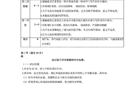 英语答案_2024-2026高三（6-6月题库）_2026年03月高三试卷_260310山东菏泽市2026届高三一模考试（全科）