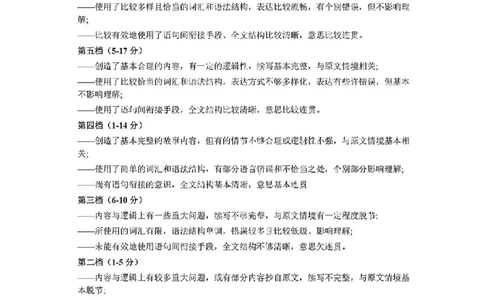 英语答案_2024-2026高三（6-6月题库）_2026年03月高三试卷_260310山东菏泽市2026届高三一模考试（全科）