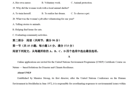 试卷2026届陕西商洛市高三年级下学期第一次模拟考试英语试题_2024-2026高三（6-6月题库）_2026年03月高三试卷_260325陕西商洛市2026届高三下学期第一次模拟考试（全科）