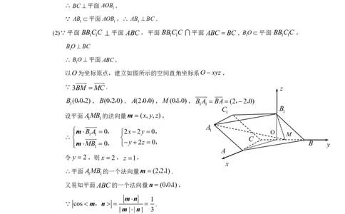 达州市普通高中2026届第二次诊断测试数学答案详解_2024-2026高三（6-6月题库）_2026年04月高三试卷_260420四川省达州市普通高中2026届第二次诊断测试（达州二诊）（全科）