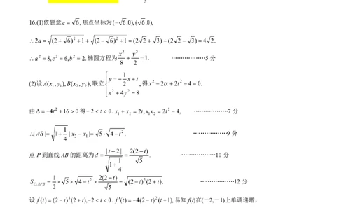数学答案_2024-2026高三（6-6月题库）_2026年04月高三试卷_2604302026届湖北省高三(4月)调研模拟考试（全科）_2026届湖北省高三(4月)调研模拟考试数学
