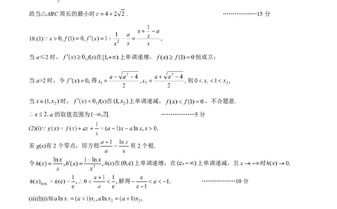 数学答案_2024-2026高三（6-6月题库）_2026年04月高三试卷_2604302026届湖北省高三(4月)调研模拟考试（全科）_2026届湖北省高三(4月)调研模拟考试数学