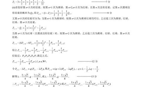 数学答案_2024-2026高三（6-6月题库）_2026年04月高三试卷_2604302026届湖北省高三(4月)调研模拟考试（全科）_2026届湖北省高三(4月)调研模拟考试数学