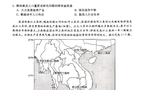 衡水金卷2026年普通高等学校招生全国统一考试模拟调研卷（二）地理（含答案）_2024-2026高三（6-6月题库）_2026年04月高三试卷