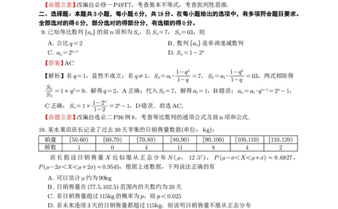 乐山市高中2023级第二次调查研究考试数学答案_2024-2026高三（6-6月题库）_2026年04月高三试卷_260420四川省乐山市高中2023级第二次调查研究考试（乐山二调）（全科）