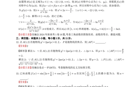 乐山市高中2023级第二次调查研究考试数学答案_2024-2026高三（6-6月题库）_2026年04月高三试卷_260420四川省乐山市高中2023级第二次调查研究考试（乐山二调）（全科）