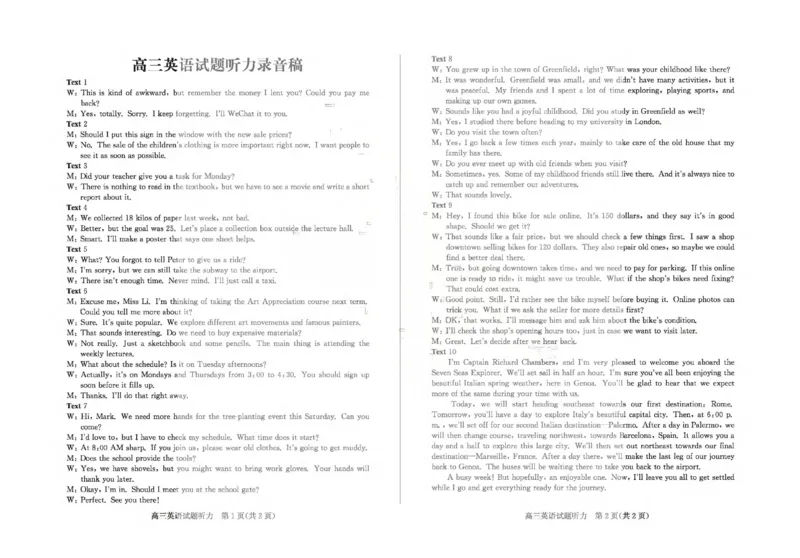 山东省滨州市2026届高三年级一模考试英语答案_2024-2026高三（6-6月题库）_2026年03月高三试卷_260315山东省滨州市2026届高三年级一模考试（滨州一模）（全科）