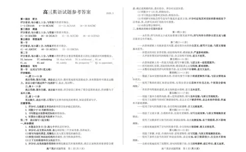 山东省滨州市2026届高三年级一模考试英语答案_2024-2026高三（6-6月题库）_2026年03月高三试卷_260315山东省滨州市2026届高三年级一模考试（滨州一模）（全科）
