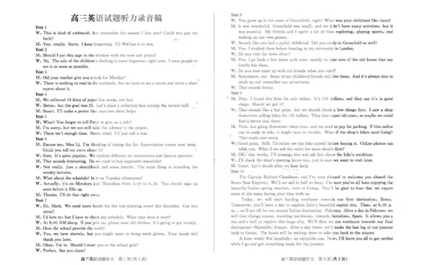 山东省滨州市2026届高三年级一模考试英语答案_2024-2026高三（6-6月题库）_2026年03月高三试卷_260315山东省滨州市2026届高三年级一模考试（滨州一模）（全科）