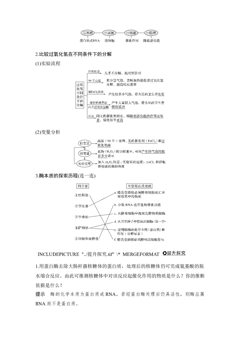 必修一第三单元第7讲_新高考复习资料_2022年新高考复习资料_2022年一轮复习最新版_1.2022年高考生物一轮复习全国通用版_2022年新高考生物一轮复习讲义（最新版）_赠送word习题库