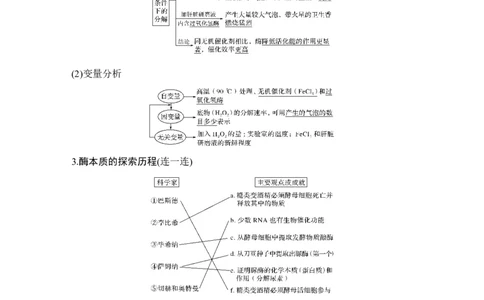 必修一第三单元第7讲_新高考复习资料_2022年新高考复习资料_2022年一轮复习最新版_1.2022年高考生物一轮复习全国通用版_2022年新高考生物一轮复习讲义（最新版）_赠送word习题库