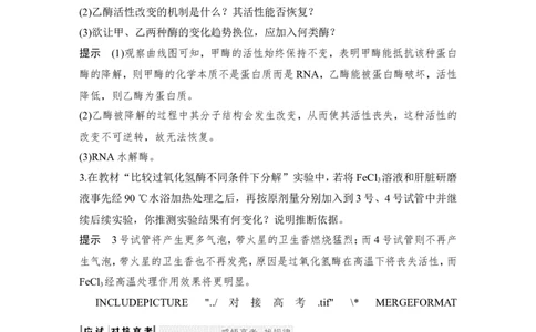 必修一第三单元第7讲_新高考复习资料_2022年新高考复习资料_2022年一轮复习最新版_1.2022年高考生物一轮复习全国通用版_2022年新高考生物一轮复习讲义（最新版）_赠送word习题库