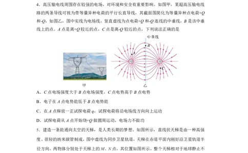 玉溪一中2025一2026学年下学期高三适应性测试（一）物理_2024-2026高三（6-6月题库）_2026年04月高三试卷_260410云南省玉溪市第一中学2025&mdash;2026学年下学期高三适应性测试（一）(全科）