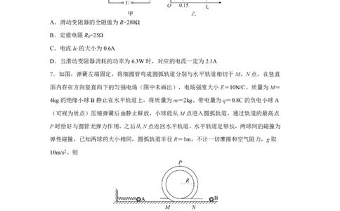 玉溪一中2025一2026学年下学期高三适应性测试（一）物理_2024-2026高三（6-6月题库）_2026年04月高三试卷_260410云南省玉溪市第一中学2025&mdash;2026学年下学期高三适应性测试（一）(全科）