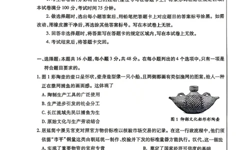 包头市2026届高三下学期二模考试历史_2024-2026高三（6-6月题库）_2026年04月高三试卷_260420内蒙古包头市2026届高三下学期二模考试（包头二模）（全科）