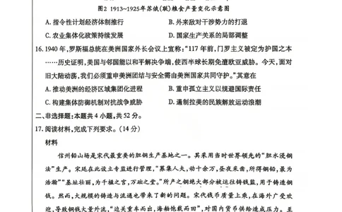 包头市2026届高三下学期二模考试历史_2024-2026高三（6-6月题库）_2026年04月高三试卷_260420内蒙古包头市2026届高三下学期二模考试（包头二模）（全科）
