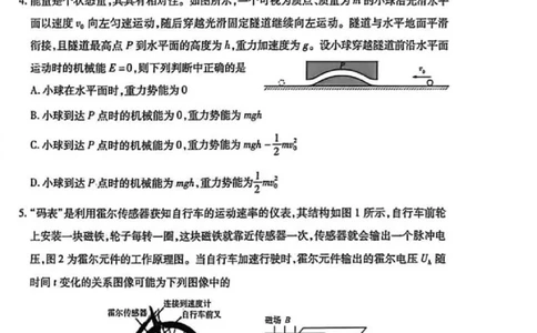 安徽合肥市第八中学2025-2026学年高三下学期3月模拟预测（二）物理试题（含答案）_2024-2026高三（6-6月题库）_2026年03月高三试卷