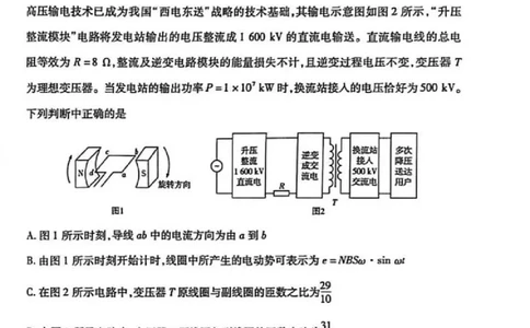 安徽合肥市第八中学2025-2026学年高三下学期3月模拟预测（二）物理试题（含答案）_2024-2026高三（6-6月题库）_2026年03月高三试卷