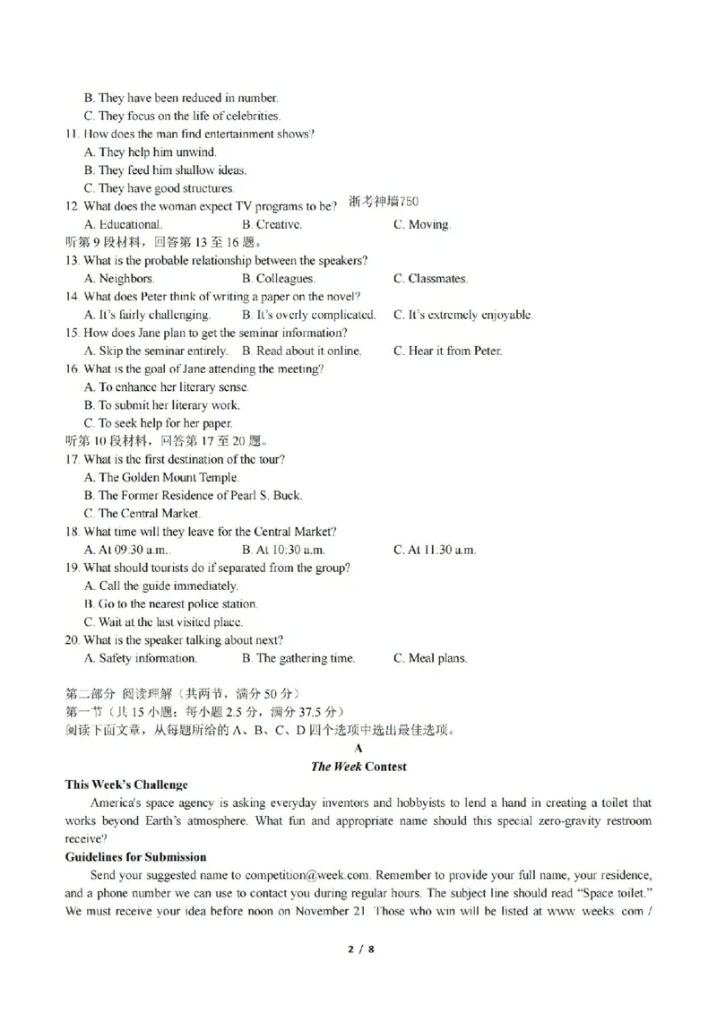 英语卷-2604天域协作体_2024-2026高三（6-6月题库）_2026年04月高三试卷_2604242026年天域全国名校协作体高三4月联考（全科）