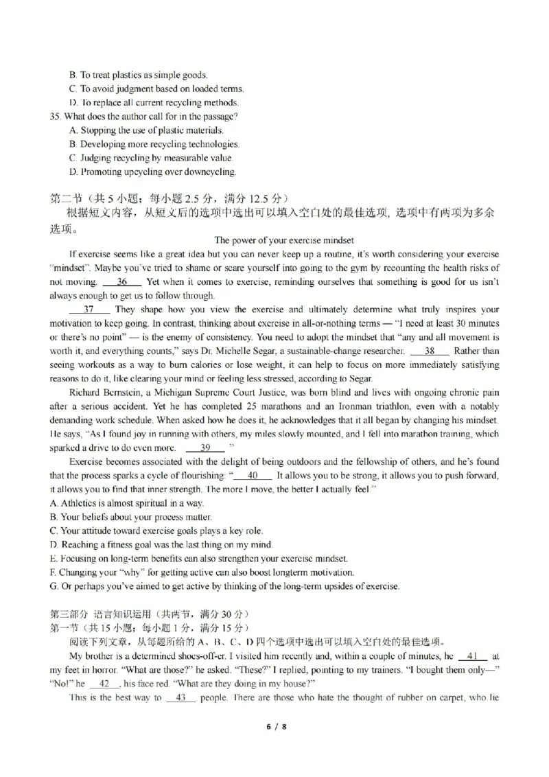 英语卷-2604天域协作体_2024-2026高三（6-6月题库）_2026年04月高三试卷_2604242026年天域全国名校协作体高三4月联考（全科）