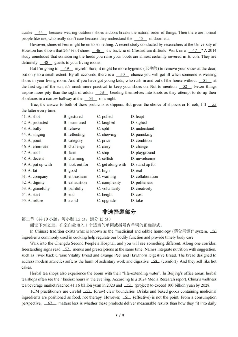 英语卷-2604天域协作体_2024-2026高三（6-6月题库）_2026年04月高三试卷_2604242026年天域全国名校协作体高三4月联考（全科）