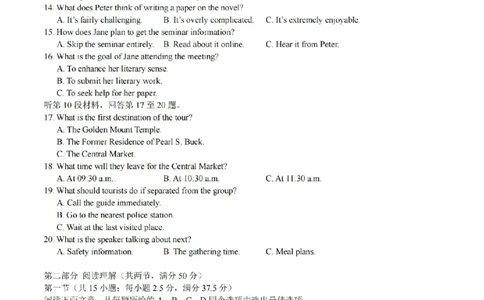 英语卷-2604天域协作体_2024-2026高三（6-6月题库）_2026年04月高三试卷_2604242026年天域全国名校协作体高三4月联考（全科）