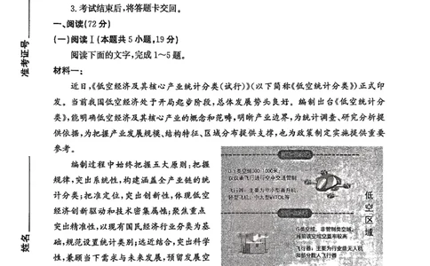山东省滨州市2026届高三年级一模考试语文_2024-2026高三（6-6月题库）_2026年03月高三试卷_260315山东省滨州市2026届高三年级一模考试（滨州一模）（全科）