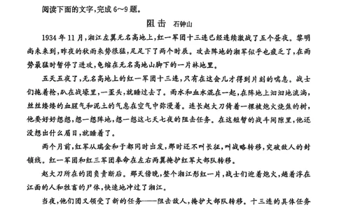 山东省滨州市2026届高三年级一模考试语文_2024-2026高三（6-6月题库）_2026年03月高三试卷_260315山东省滨州市2026届高三年级一模考试（滨州一模）（全科）