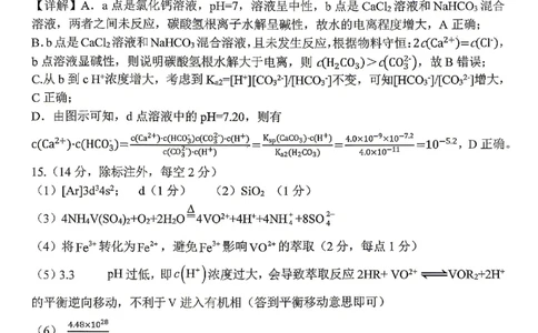 化学试题卷答案_2024-2026高三（6-6月题库）_2026年04月高三试卷_260428重庆市重庆八中高2026届4月强化训练（三）（全科）