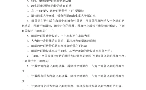 夯基提能练29种群的特征和数量变化-备战2023高考生物一轮复习夯基提能练（全国通用）（解析版）_通用版（老高考）复习资料_2023年复习资料_一轮复习