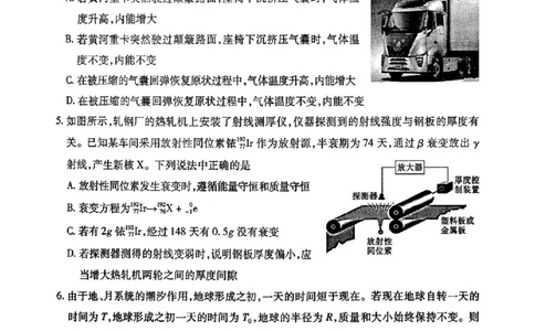 内江市高中2026届第二次模拟考试题物理_2024-2026高三（6-6月题库）_2026年03月高三试卷_260320四川省内江市高中2026届第二次模拟考（内江二模）（全科）