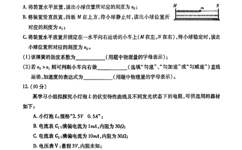 内江市高中2026届第二次模拟考试题物理_2024-2026高三（6-6月题库）_2026年03月高三试卷_260320四川省内江市高中2026届第二次模拟考（内江二模）（全科）