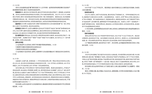 政治-山东省德州市2025-2026学年度2026届高三年级上学期期末_2024-2026高三（6-6月题库）_2026年02月高三试卷_260201山东省德州市2025-2026学年度2026届高三年级上学期期末（全科）