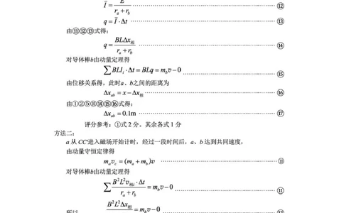 毕节市2026届高三年级高考第二次适应性考试物理答案_2024-2026高三（6-6月题库）_2026年03月高三试卷_260323贵州省毕节市2026届高三年级高考第二次适应性考试（全科）