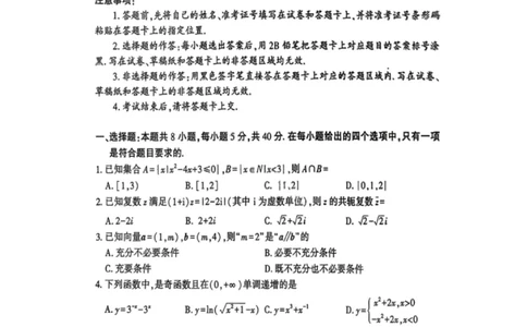 数学试卷-湖北省荆州市2026届高三3月调研考试_2024-2026高三（6-6月题库）_2026年03月高三试卷_260323湖北荆州2026届高三3月调研考试_湖北省荆州市2026届高三3月调研考试数学