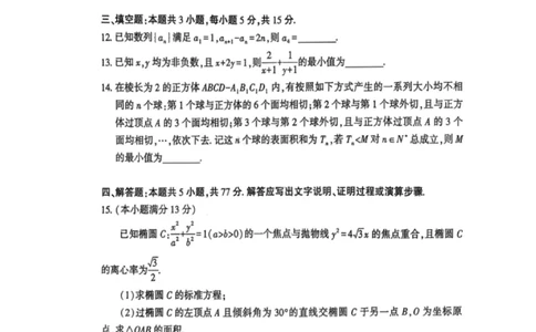 数学试卷-湖北省荆州市2026届高三3月调研考试_2024-2026高三（6-6月题库）_2026年03月高三试卷_260323湖北荆州2026届高三3月调研考试_湖北省荆州市2026届高三3月调研考试数学