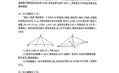数学试卷-湖北省荆州市2026届高三3月调研考试_2024-2026高三（6-6月题库）_2026年03月高三试卷_260323湖北荆州2026届高三3月调研考试_湖北省荆州市2026届高三3月调研考试数学