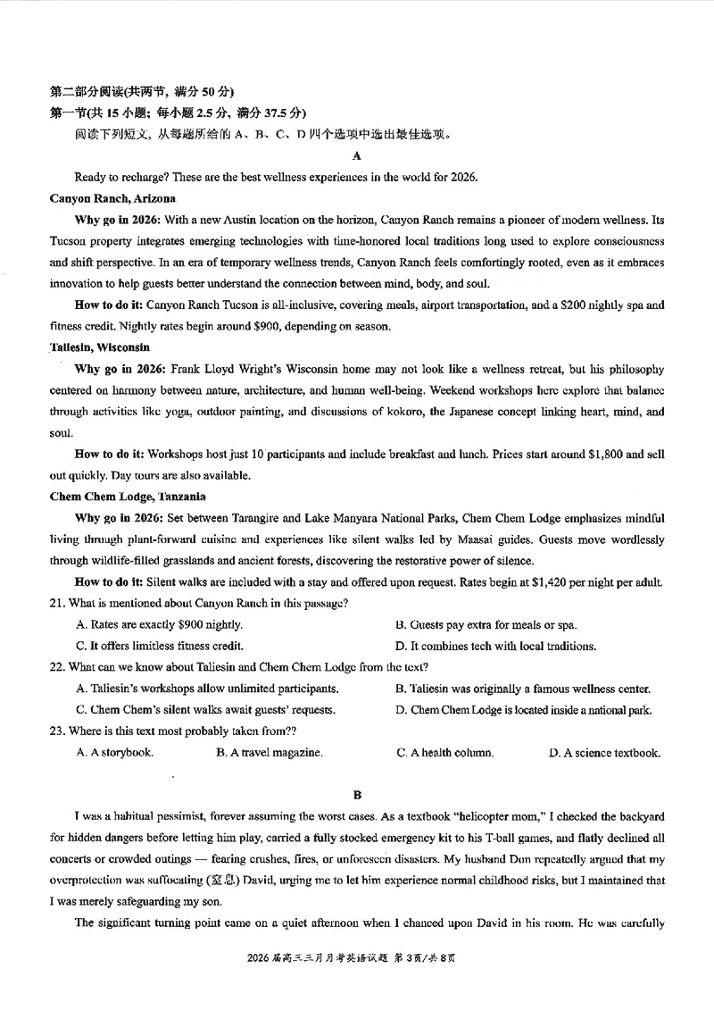 英语试卷-湖北省2026届高三十一校第二次联考试题答案（3月）_2024-2026高三（6-6月题库）_2026年03月高三试卷_260327湖北省十一校2026届高三第二次联考（全科）