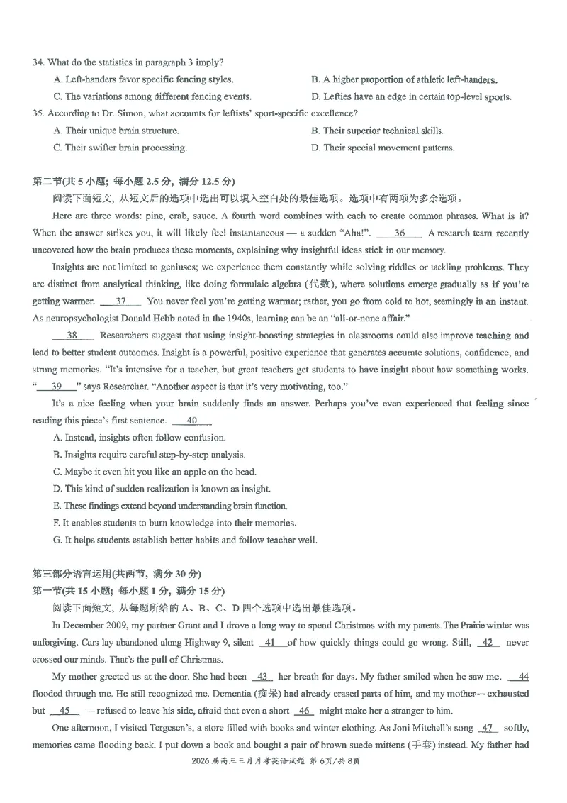 英语试卷-湖北省2026届高三十一校第二次联考试题答案（3月）_2024-2026高三（6-6月题库）_2026年03月高三试卷_260327湖北省十一校2026届高三第二次联考（全科）