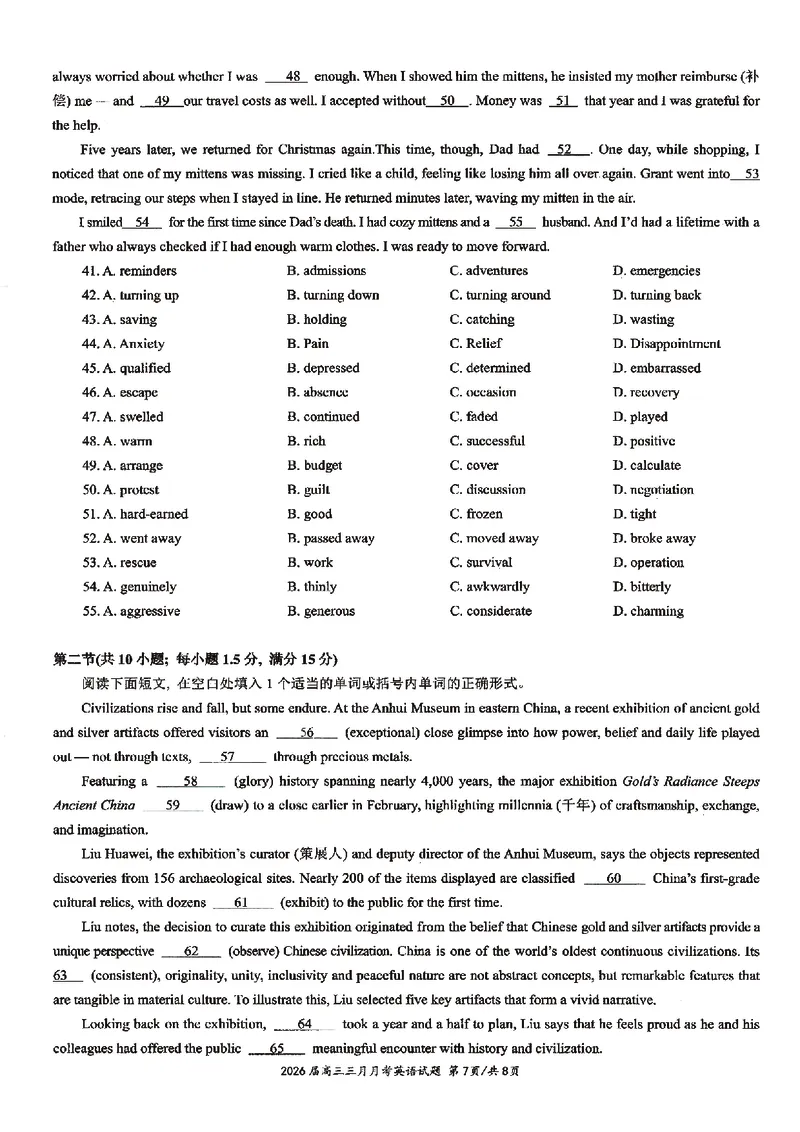 英语试卷-湖北省2026届高三十一校第二次联考试题答案（3月）_2024-2026高三（6-6月题库）_2026年03月高三试卷_260327湖北省十一校2026届高三第二次联考（全科）